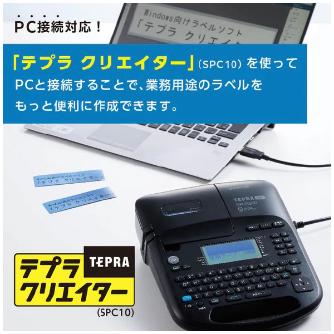 （株）キングジム テプラプロ SR-R テプラプロ SR-R560