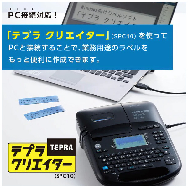 （株）キングジム テプラプロ SR-R テプラプロ SR-R560