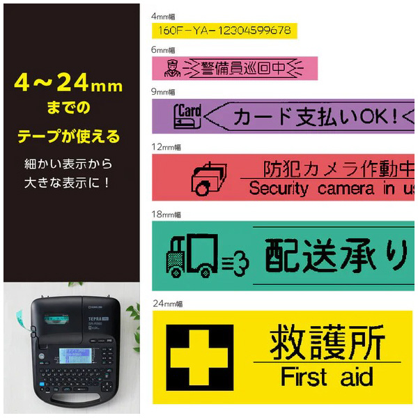 （株）キングジム テプラプロ SR-R テプラプロ SR-R560