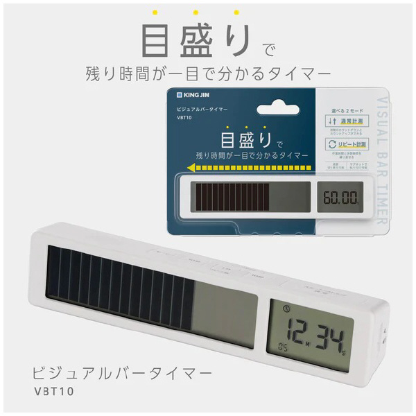 （株）キングジム ビジュアルバータイマー VBT10 ビジュアルバータイマー　クロ VBT10-BK