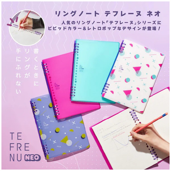 （株）キングジム リングノート テフレーヌ ネオ 9855TTENE リングノート　テフレーヌ　ネオ　００１ 9855TTENE-001