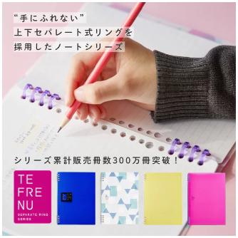 （株）キングジム リングノート テフレーヌ ネオ 9855TTENE リングノート　テフレーヌ　ネオ　００１ 9855TTENE-001