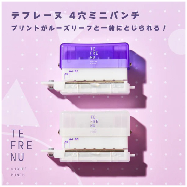（株）キングジム テフレーヌ 4穴ミニパンチ TEP10 テフレーヌ　４穴ミニパンチ　ムラ TEP10-PU