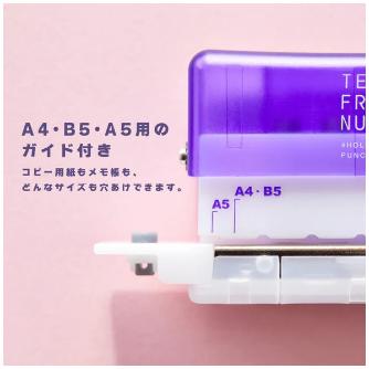 （株）キングジム テフレーヌ 4穴ミニパンチ TEP10 テフレーヌ　４穴ミニパンチ　ムラ TEP10-PU