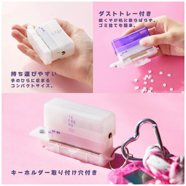 （株）キングジム テフレーヌ 4穴ミニパンチ TEP10 テフレーヌ　４穴ミニパンチ　ムラ TEP10-PU
