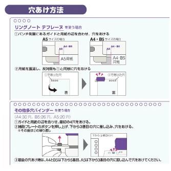 （株）キングジム テフレーヌ 4穴ミニパンチ TEP10 テフレーヌ　４穴ミニパンチ　ムラ TEP10-PU