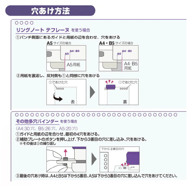 （株）キングジム テフレーヌ 4穴ミニパンチ TEP10 テフレーヌ　４穴ミニパンチ　ムラ TEP10-PU