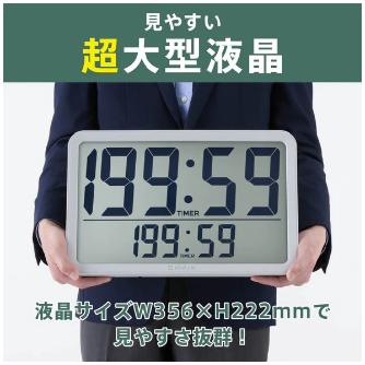 （株）キングジム ザラージ リモコン付きダブルタイマークロック DTC ザラージ　リモコン付き　ライ DTC-002-LG