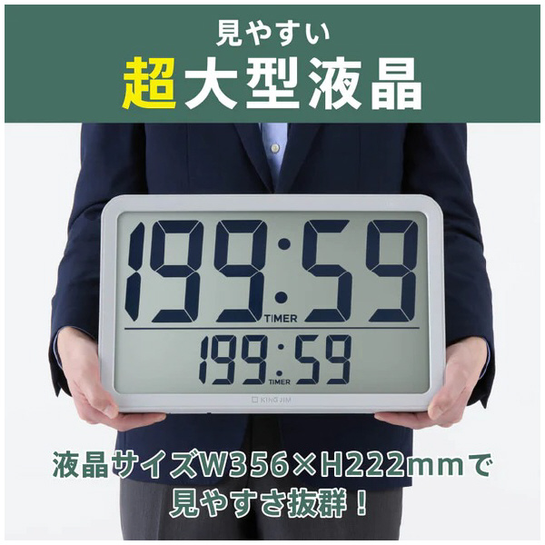 （株）キングジム ザラージ リモコン付きダブルタイマークロック DTC ザラージ　リモコン付き　ライ DTC-002-LG