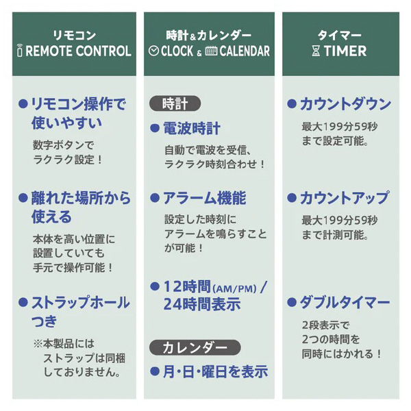 （株）キングジム ザラージ リモコン付きダブルタイマークロック DTC ザラージ　リモコン付き　ライ DTC-002-LG