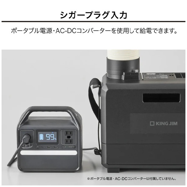 （株）キングジム 排気が熱くないポータブルスポットクーラー PSC10 排気が熱くないポータブルスポットクーラー PSC10