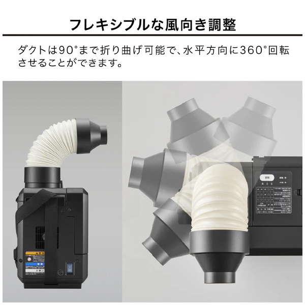 （株）キングジム 排気が熱くないポータブルスポットクーラー PSC10 排気が熱くないポータブルスポットクーラー PSC10