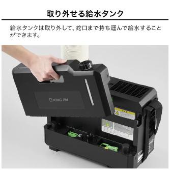 （株）キングジム 排気が熱くないポータブルスポットクーラー PSC10 排気が熱くないポータブルスポットクーラー PSC10