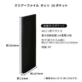 （株）キングジム クリアーファイル ホッソ(透明) 5515T クリアーファイル　ホッソ（透明）　オレ 5515T-OR