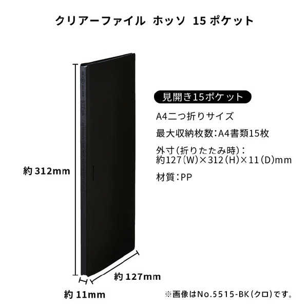 （株）キングジム クリアーファイル ホッソ(透明) 5515T クリアーファイル　ホッソ（透明）　オレ 5515T-OR