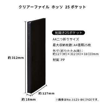 （株）キングジム クリアーファイル ホッソ 5525 クリアーファイル　ホッソ　シロ 5525-W