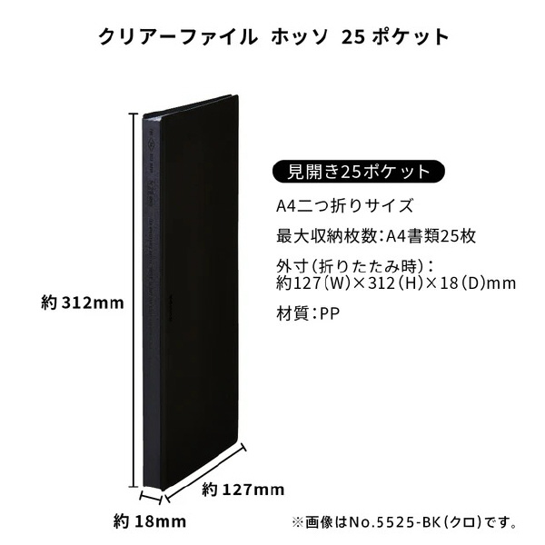 （株）キングジム クリアーファイル ホッソ 5525 クリアーファイル　ホッソ　シロ 5525-W