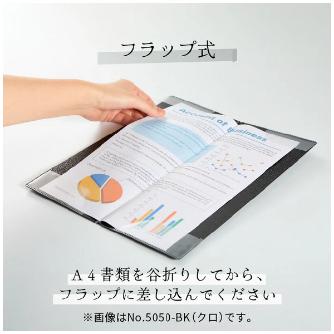 （株）キングジム ハードホルダー ホッソ 5050 ハードホルダー　ホッソ　クロ 5050-BK