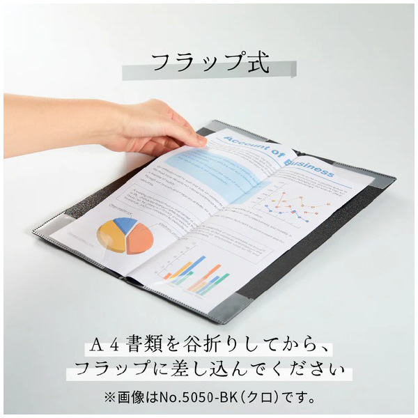 （株）キングジム ハードホルダー ホッソ 5050 ハードホルダー　ホッソ　クロ 5050-BK