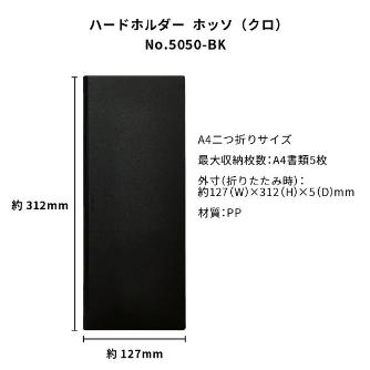 （株）キングジム ハードホルダー ホッソ(透明) 5050T ハードホルダー　ホッソ（透明）　オレ 5050T-OR