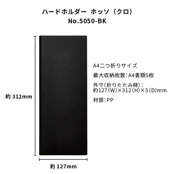 （株）キングジム ハードホルダー ホッソ(透明) 5050T ハードホルダー　ホッソ（透明）　オレ 5050T-OR