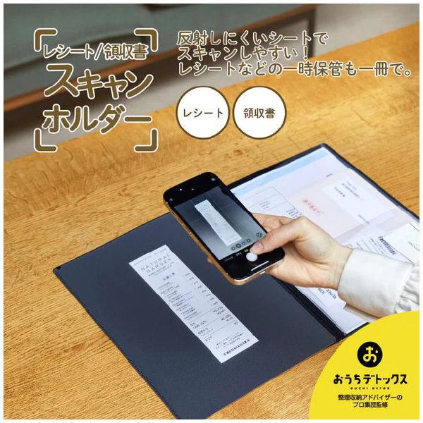 （株）キングジム レシート/領収書スキャンホルダー 790 レシート／領収書スキャンＨ　クロ 790-BK