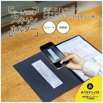 （株）キングジム レシート/領収書スキャンホルダー 790 レシート／領収書スキャンＨ　へー 790-BE