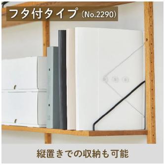 （株）キングジム サクッと整理ドキュメントファイル(フタ付) 2290 サクッと整理ＤＦ（フタ付）　クロ 2290-BK