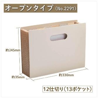 （株）キングジム サクッと整理ドキュメントファイル(オープン) 2291 サクッと整理ＤＦ（オープン）　シロ 2291-W