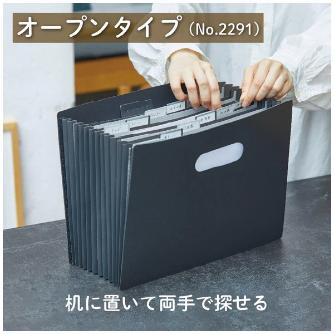 （株）キングジム サクッと整理ドキュメントファイル(オープン) 2291 サクッと整理ＤＦ（オープン）　シロ 2291-W