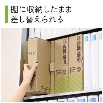 （株）キングジム 差し替え式 災害対策セット(待機～帰宅) STKS-100 差し替え式　災害対策セット（待機～帰宅） STKS-100