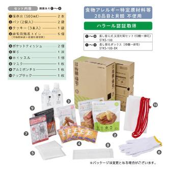 （株）キングジム 差し替え式 災害対策セット(待機～帰宅) STKS-100 差し替え式　災害対策セット（待機～帰宅） STKS-100