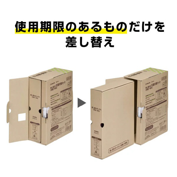 （株）キングジム 差し替えボックス(待機～帰宅) STKS 差し替えボックス（待機～帰宅） STKS-100-BX