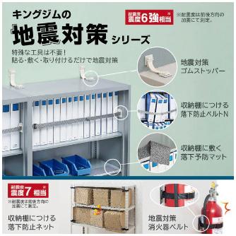 （株）キングジム 収納棚につける落下防止ベルトN RB 落下防止ベルトＲＢ１８００Ｎ RB1800N