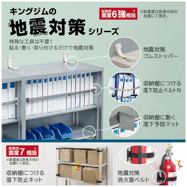 （株）キングジム 収納棚につける落下防止ベルトN RB 落下防止ベルトＲＢ１８００Ｎ RB1800N