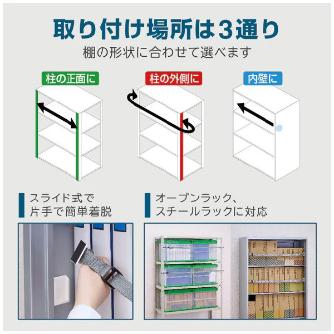 （株）キングジム 収納棚につける落下防止ベルトN RB 落下防止ベルトＲＢ１８００Ｎ RB1800N