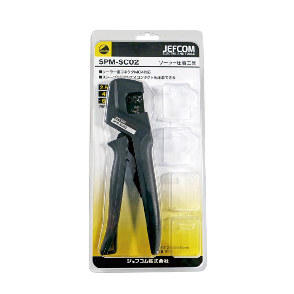 ジェフコム（株） ソーラー圧着工具 SPM ソーラー圧着工具 SPM-SC01