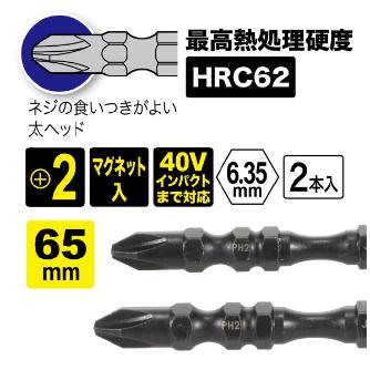 ジェフコム（株） ドライバービット NB-SGS ドライバービット NB-SGS-065