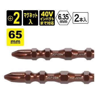 ジェフコム（株） ドライバービット NB-DTB ドライバービット NB-DTB-065