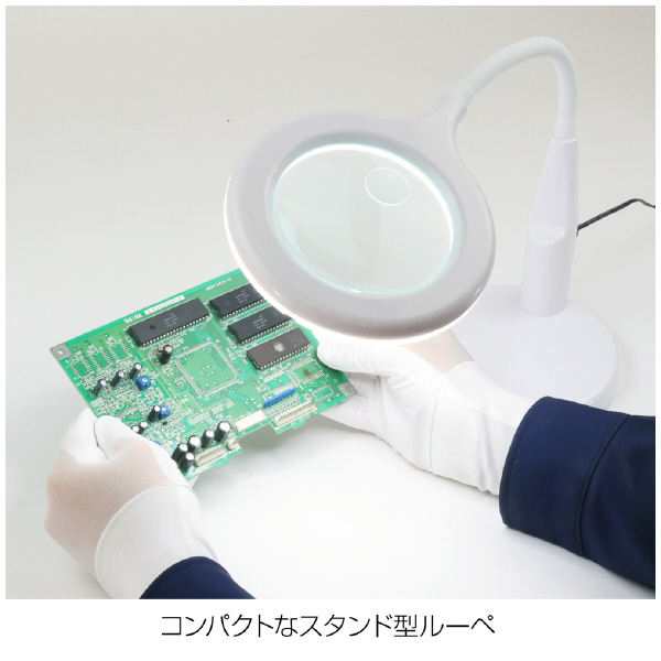 ホーザン株式会社 LEDアームルーペ ＬＥＤアームルーペ L-660