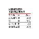 （株）日本緑十字社 スッパイマン スッパイマン　甘梅一番（種有） 414011