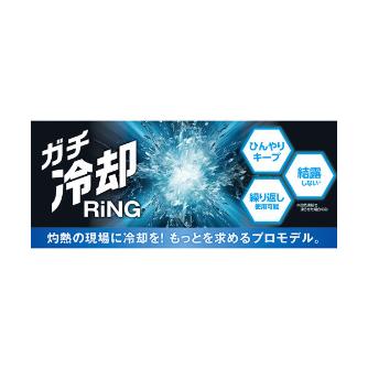 （株）日本緑十字社 ガチ冷却リング(PCM) ガチ冷却リング（ＰＣＭ）　２本組 375921
