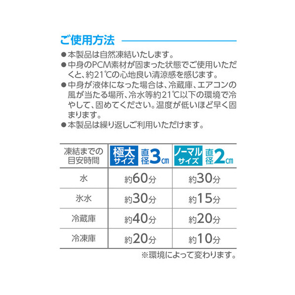 （株）日本緑十字社 ガチ冷却リング(PCM) ガチ冷却リング（ＰＣＭ）　２本組 375921