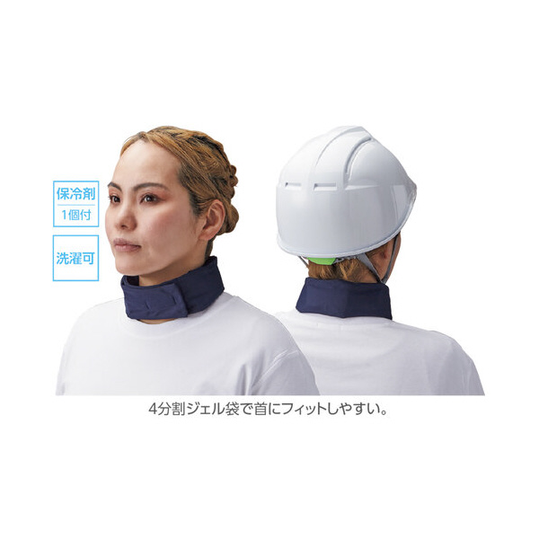 （株）日本緑十字社 涼感ネッククーラー(保冷剤付き) 375637 涼感ネッククーラー（保冷剤付き） 375637