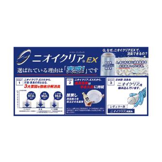 （株）日本緑十字社 ニオイクリア 靴下 ニオイクリア　靴下　Ｌサイズ　２足組 375925