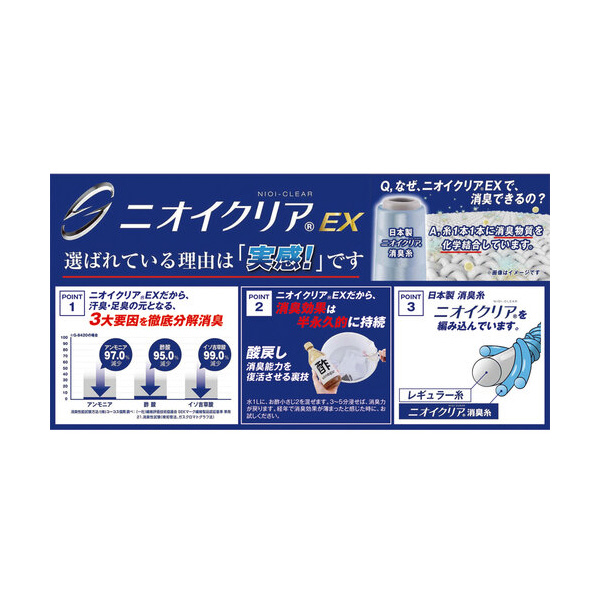 （株）日本緑十字社 ニオイクリア 靴下 ニオイクリア　靴下　Ｌサイズ　２足組 375925