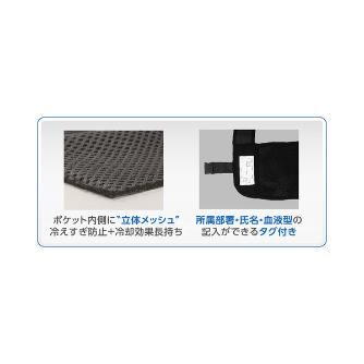 （株）日本緑十字社 ピタッと冷却ベスト ピタッと冷却ベスト　ＸＬサイズ 375669