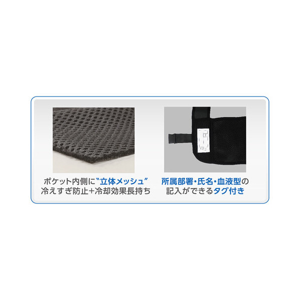 （株）日本緑十字社 ピタッと冷却ベスト ピタッと冷却ベスト　ＸＬサイズ 375669