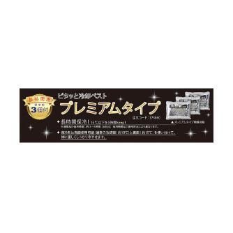 （株）日本緑十字社 ピタッと冷却ベスト ピタッと冷却ベスト　プレミアム 375860