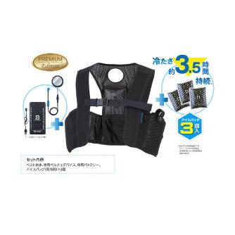 （株）日本緑十字社 VOLT ICE ベスト＆ペルチェセット ＶＯＬＴ　ＩＣＥ　ベスト＆ペルチェセット 414055